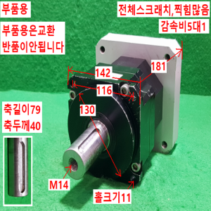 초15873/부품용감속기/PAG142-05(35C-40K)/감속비5대1/FDS