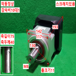 초15874/감속기/WGS142-10S-1200A/감속비10대1/SHINGEE