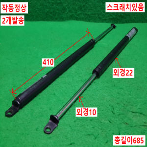 초10184/싱크쇼바,문짝쇼바,가스쇼바/FGSS22200B/KYB