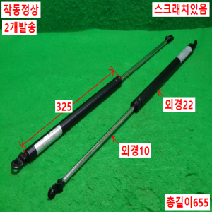 초10185/싱크쇼바,문짝쇼바,가스쇼바/FGS22250-300/KYB