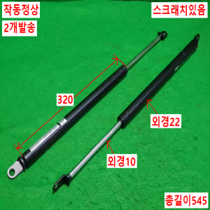 초10186/싱크쇼바,문짝쇼바,가스쇼바/FGSS22150B/KYB