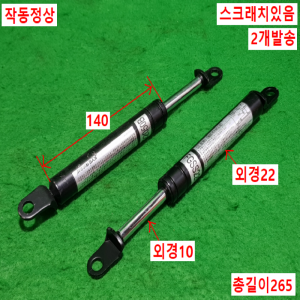 초10187/싱크쇼바,문짝쇼바,가스쇼바/FGSS22050B/KYB