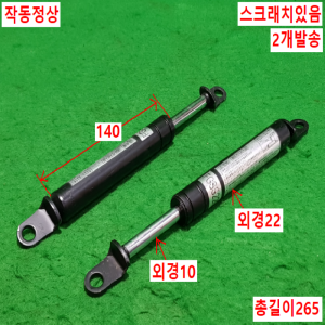 초10188/싱크쇼바,문짝쇼바,가스쇼바/FGSS22050C/KYB