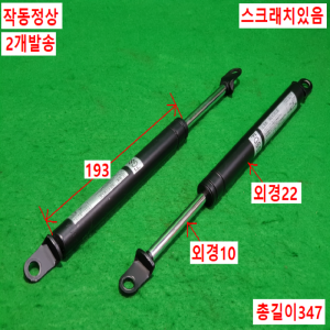 초10192/싱크쇼바,문짝쇼바,가스쇼바/FGSS22080C/KYB