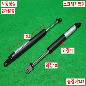 초10193/싱크쇼바,문짝쇼바,가스쇼바/KMF80-40/KYB