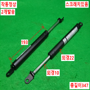 초10194/싱크쇼바,문짝쇼바,가스쇼바/KMF80-40/FGSS22080C/KYB