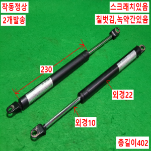 초10195/싱크쇼바,문짝쇼바,가스쇼바/KMF100-30/KYB