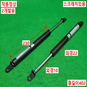 초10196/싱크쇼바,문짝쇼바,가스쇼바/FGSS22100C/KYB