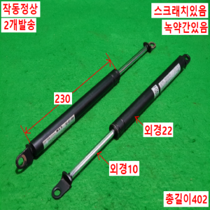 초10197/싱크쇼바,문짝쇼바,가스쇼바/KMF100-30/FGSS22100C/KYB