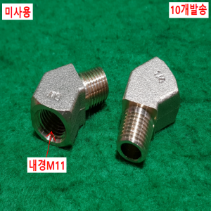 초10198/미사용신주니블부속수도부속,공압부속/암수엘보45도(1/4)/10개발송