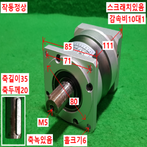 초10200/감속기/PLF85A-10/감속비10대1