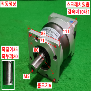 초10201/감속기/PLF85A-10/감속비10대1