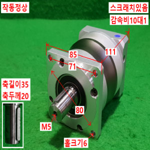 초10202/감속기/PLF85A-L1-10-S-P2/감속비10대1