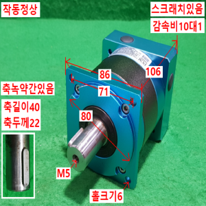 초10203/감속기/MX090-L1-10-K-HC-KFS73/감속비10대1/PGM