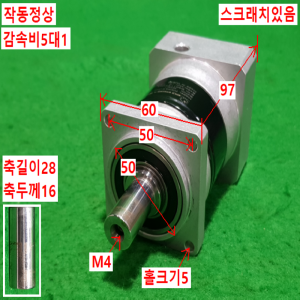 초10206/감속기/PAII060-S1/감속비5대1/APEX