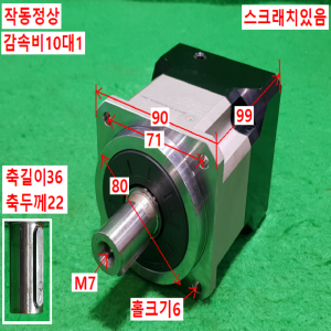 초10208/감속기/AB090-S2-P2/감속비10대1/APEX