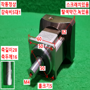 초10209/감속기/AB060-S1-P1/감속비5대1/APEX