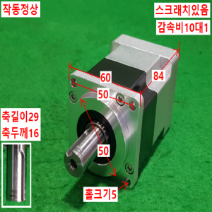 초10219/감속기/SPI060S-010KA/감속비10대1/SPG