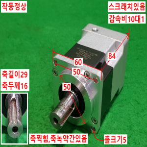 초10220/감속기/SPI060S-010KA/감속비10대1/SPG