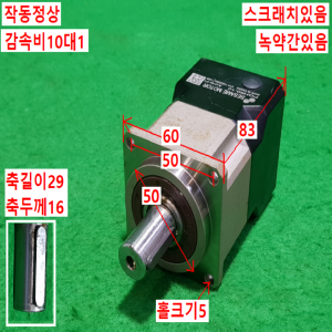 초10222/감속기/PGH60-10/감속비10대1/SESAME