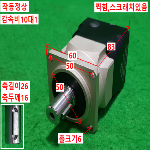 초10223/서보모터감속기/MX060H-L1-10-K/감속비10대1/PGM