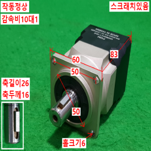 초10224/서보모터감속기/MX060H-L1-10-K/감속비10대1/PGM
