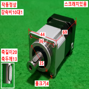 초10225/서보모터감속기/PGX44-H-10/감속비10대1/ATG