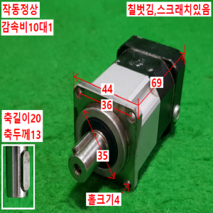 초10226/서보모터감속기/PGX44-H-10/감속비10대1/ATG