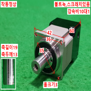 초10228/서보모터감속기/AB/F042-S1-P2/감속비10대1/APEX