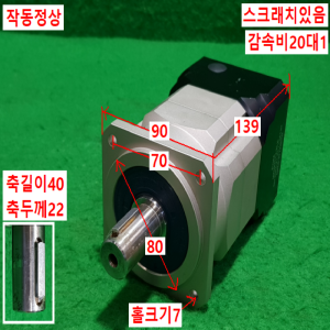 초10230/서보모터감속기/MX090H-L2-20-K/감속비20대1/PGM