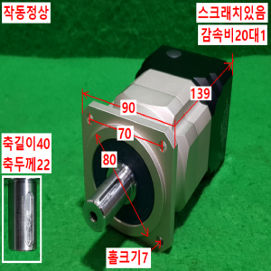 초10231/서보모터감속기/MX090H-L2-20-K/감속비20대1/PGM