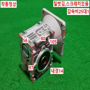 초10234/감속기/9WHD25-030/감속비25대1/DKM