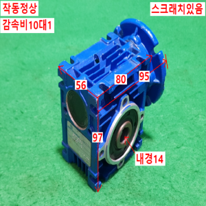 초10235/감속기/NMRV030/감속비10대1/MOTOVARIO