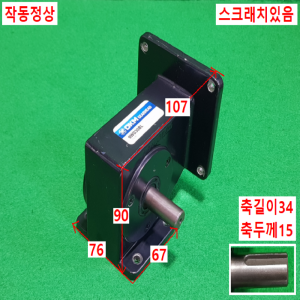 초10237/중실축웜감속기/9WD30BL/90각/DKM