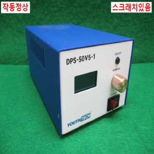 초20491/1채널LED조명장치/DPS-50V5-1/AC220V/YOUTHTECH