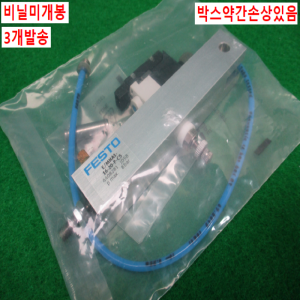 초10302/미사용공압실린더/E/MHA1-1.6-20-P-CS/3개발송/FESTO