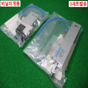 초10306/미사용솔밸브,실린더세트/E/VUVG-16-23.5-P-CS/3개발송/FESTO