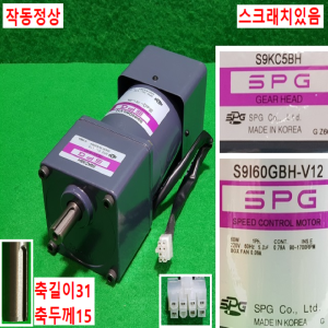 초10261/감속기어모터,컨트롤러세트/S9KC5BH/S9I60GBH-V12/SUA60IB-V12/SPG