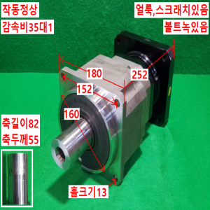 초10265/감속기/AB180-S1-P2/감속비35대1/APEX