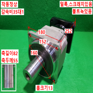 초10266/감속기/AB180-S1-P2/감속비35대1/APEX