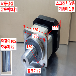 초10293/감속기/AB/F220-S2-P2/감속비3대1/APEX