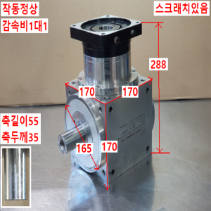 초10294/감속기/AT170FR1(LF)-S1/APEX