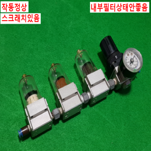 초10408/레귤레이터/AF2000-01B/AFM2000-01/AFD2000-01/AR2000-01BG/SMC