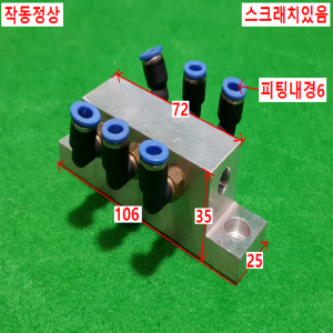 초10429/공압분배기/2개발송