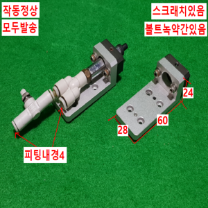 초10437/자작용공압부속/모두발송