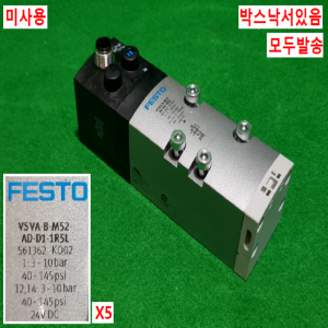 초10447/미사용솔레노이드밸브/VSVA-B-M52-AD-D1-1R5L/VDMA24345D-1/FESTO