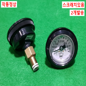 초10450/판넬용공압게이지/0~0.7/2개발송/SMC