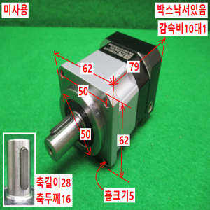 초10348/미사용서보모터감속기/PGX62-H-10/감속비10대1/ATG
