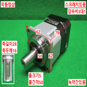 초10351/서보모터감속기/PGX62-H-3/감속비3대1/ATG