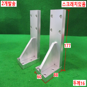북49585/알루미늄거치대/2개발송